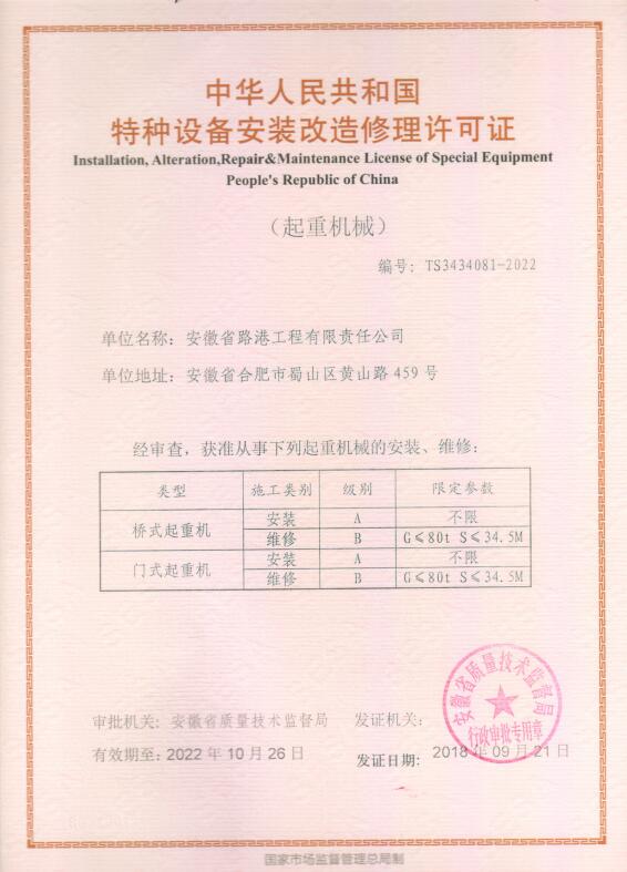 特種設(shè)備證書.jpg