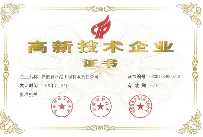 高新技術企業(yè).jpg
